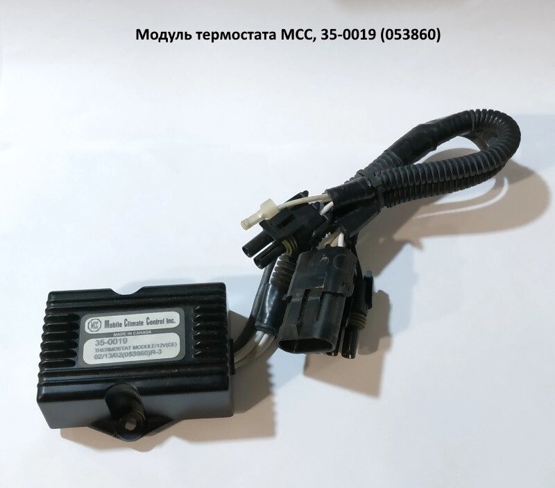 Модуль термостата MCC, 35-0019 від компанії VIPzapchasti - фото 1