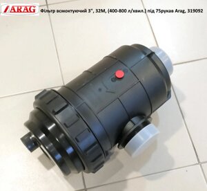 Фільтр всмоктувальний 3", 32M, (400-800 л/хв) рукав 75 мм Arag, 319092