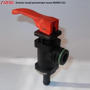 Клапан секції регулятора тиску ARAG 160 лит/хв 464402.151