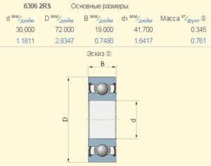 Підшипник Monosem 6306-2RS 10161001 (4408)