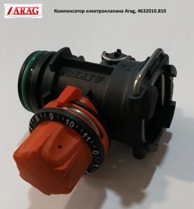 Компенсатор електроклапана Arag, 4632010.810