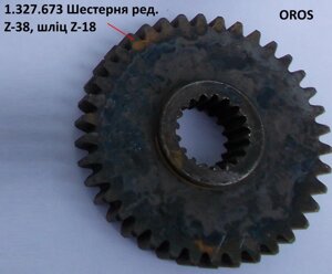 Шестірня редуктора Z-38, 18 шліців OROS HSA, 1.327.673