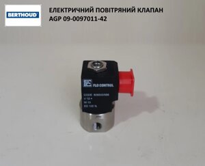 Електричний повітряний клапан AGP 09-0097011-42