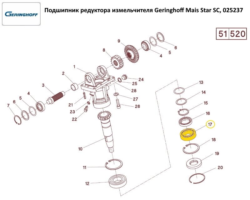 Підшипник редуктора подрібнювача Geringhoff Mais Star SC, 025237 від компанії VIPzapchasti - фото 1