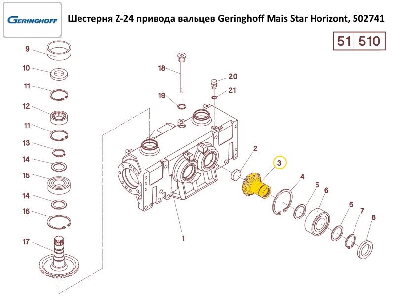 Шестірня Z-24 привода вальців Geringhoff Mais Star Horizont, 502741 від компанії VIPzapchasti - фото 1
