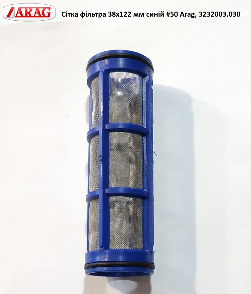 Сітка фільтра лінійного 38х122 мм синій #50 Arag, 3232003.030 від компанії VIPzapchasti - фото 1