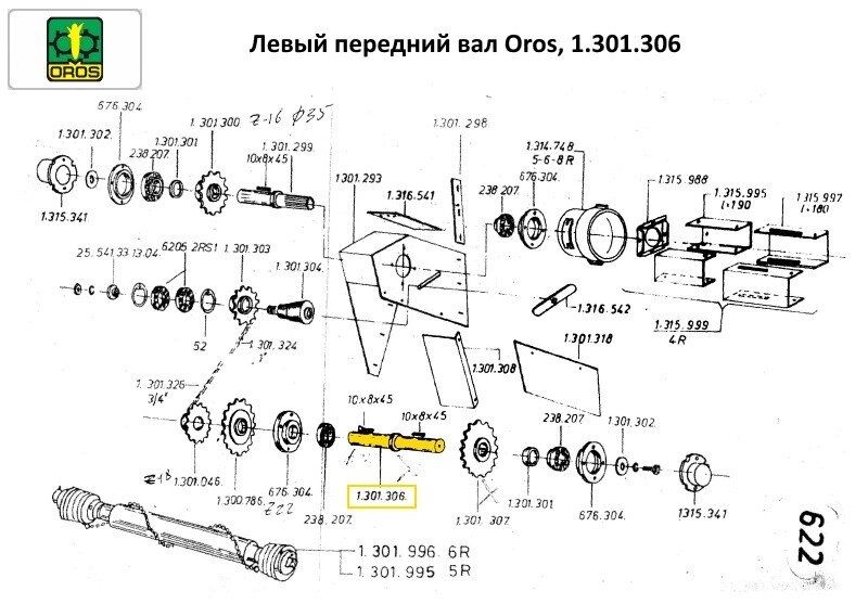 Вал лівий передній привод редукторів Oros з/о, 1.301.306 від компанії VIPzapchasti - фото 1