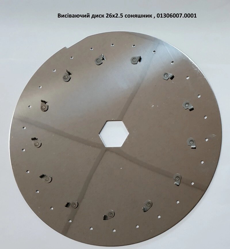Висівний диск соняшник  26х2,5 Gaspardo, 01306007.0001 від компанії VIPzapchasti - фото 1