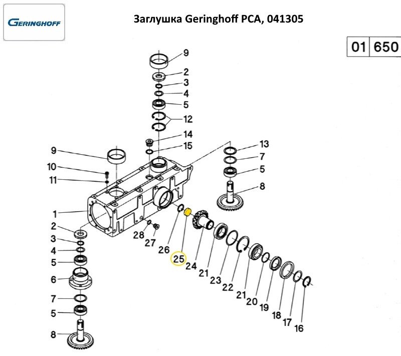 Заглушка Geringhoff PCA, 041305 від компанії VIPzapchasti - фото 1