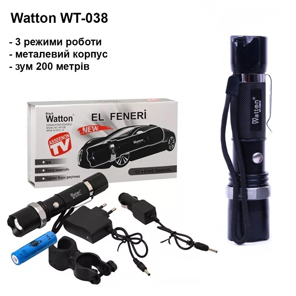 Акумуляторний світлодіодний тактичний ліхтар з лінзою Watton WT-038 металевий ударостійкий від компанії Shock km ua - фото 1