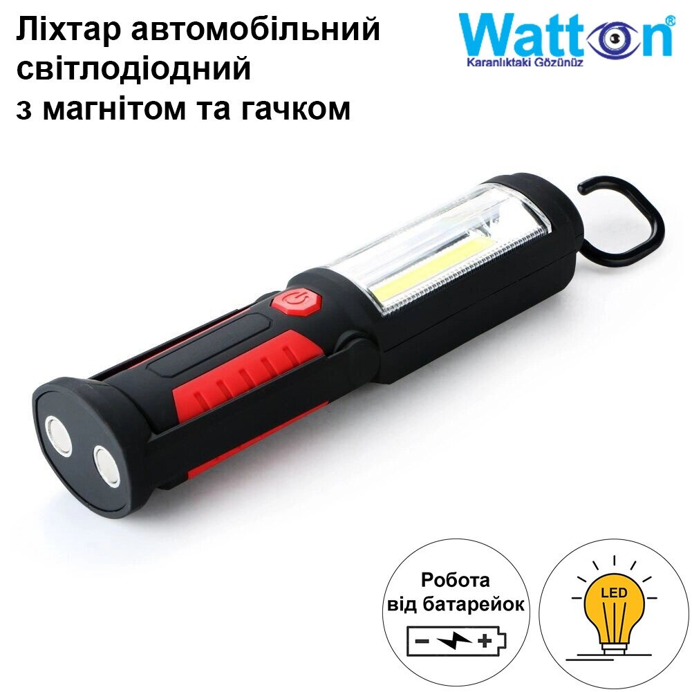 Автомобільний LED ліхтар на батарейках АА Watton WT-290 150 Лм ліхтарик з гачком та магнітом для кріплення від компанії Shock km ua - фото 1