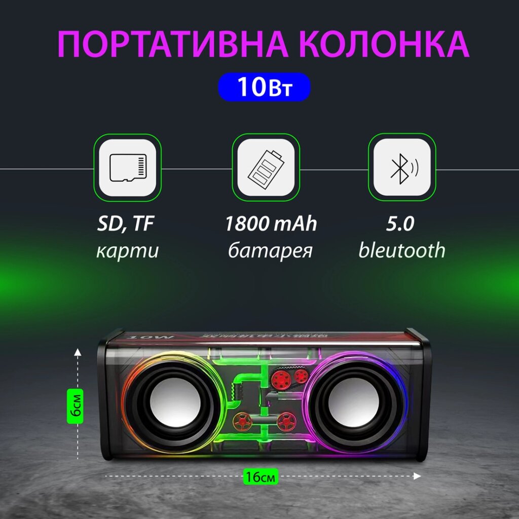 Бездротова колонка Bluetooth V8 2 динаміка на 10 Вт акумулятор і стереозвук від компанії Shock km ua - фото 1