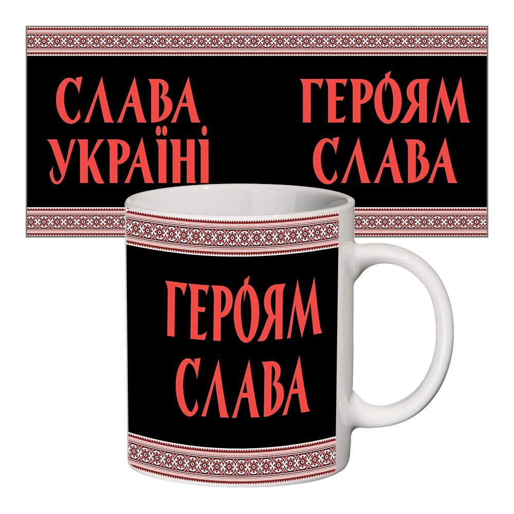 Чашка з принтом 63705 Слава Україні від компанії Shock km ua - фото 1