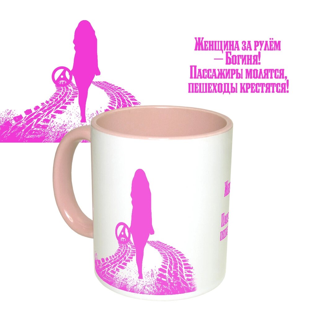 Чашка з принтом 65352 Женщина за рулем (рожева) від компанії Shock km ua - фото 1