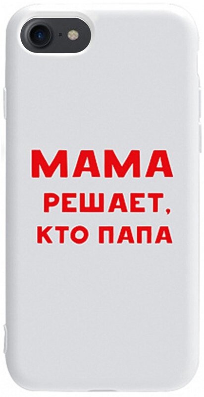 Чехол-накладка TOTO Pure TPU 2mm Print Case Apple iPhone 7/8/SE 2020 #24 Mama Reshaet White від компанії Shock km ua - фото 1