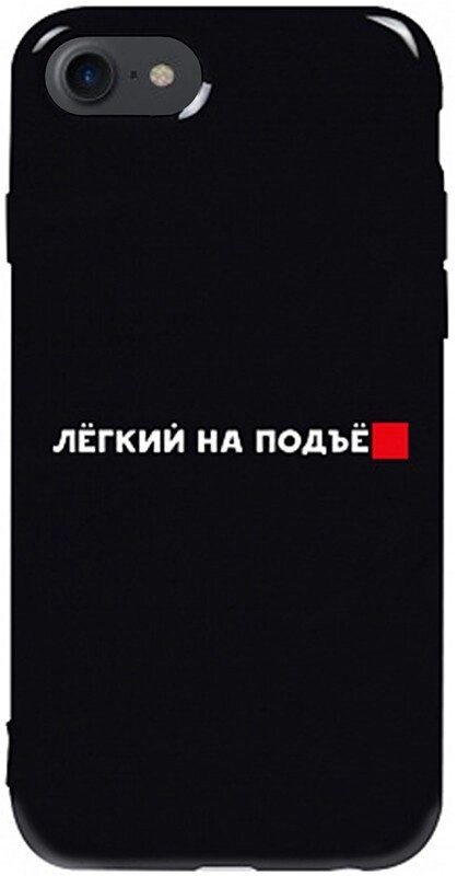 Чехол-накладка TOTO Pure TPU 2mm Print Case Apple iPhone 7/8/SE 2020 #63 Legkipod Black від компанії Shock km ua - фото 1