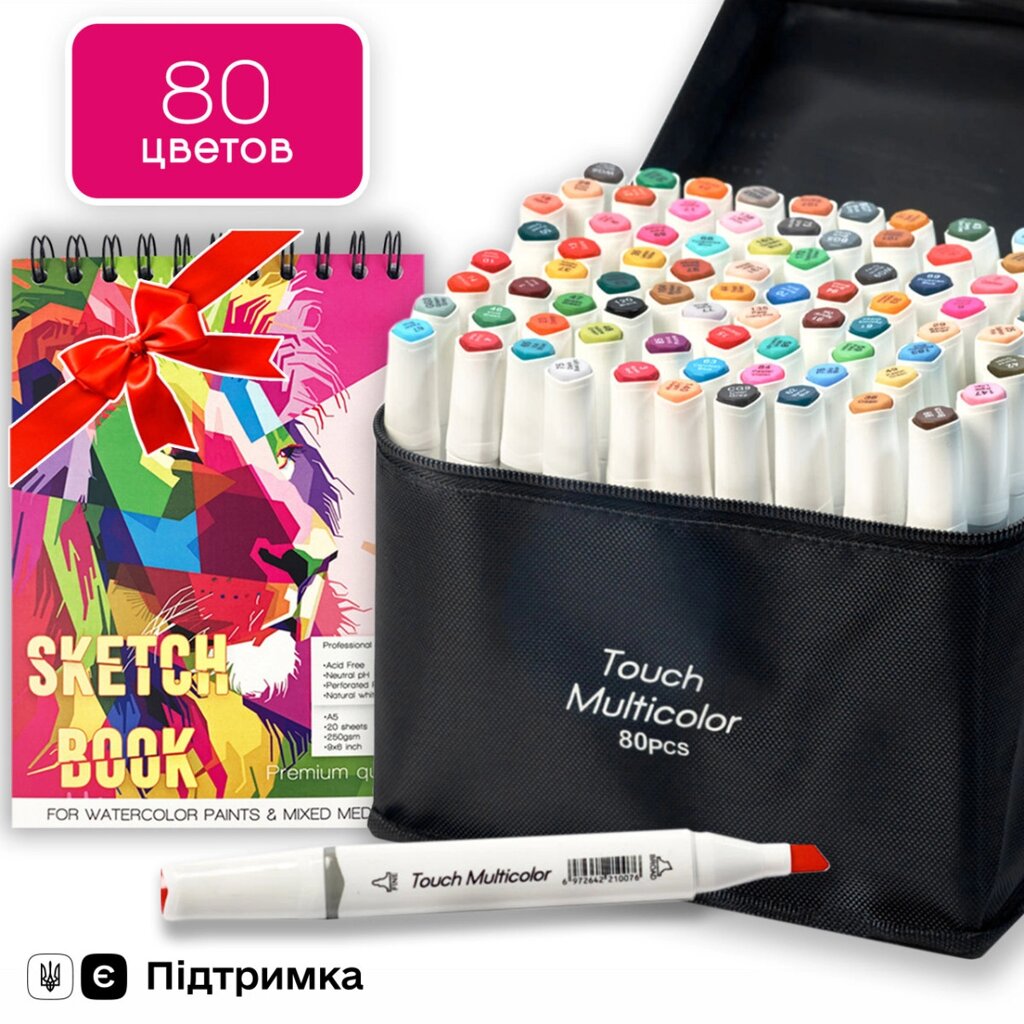 Двосторонні спиртові маркери для малювання 80 квітів Touch Multicolor + Альбом для скетчинга А5 20 аркушів від компанії Shock km ua - фото 1