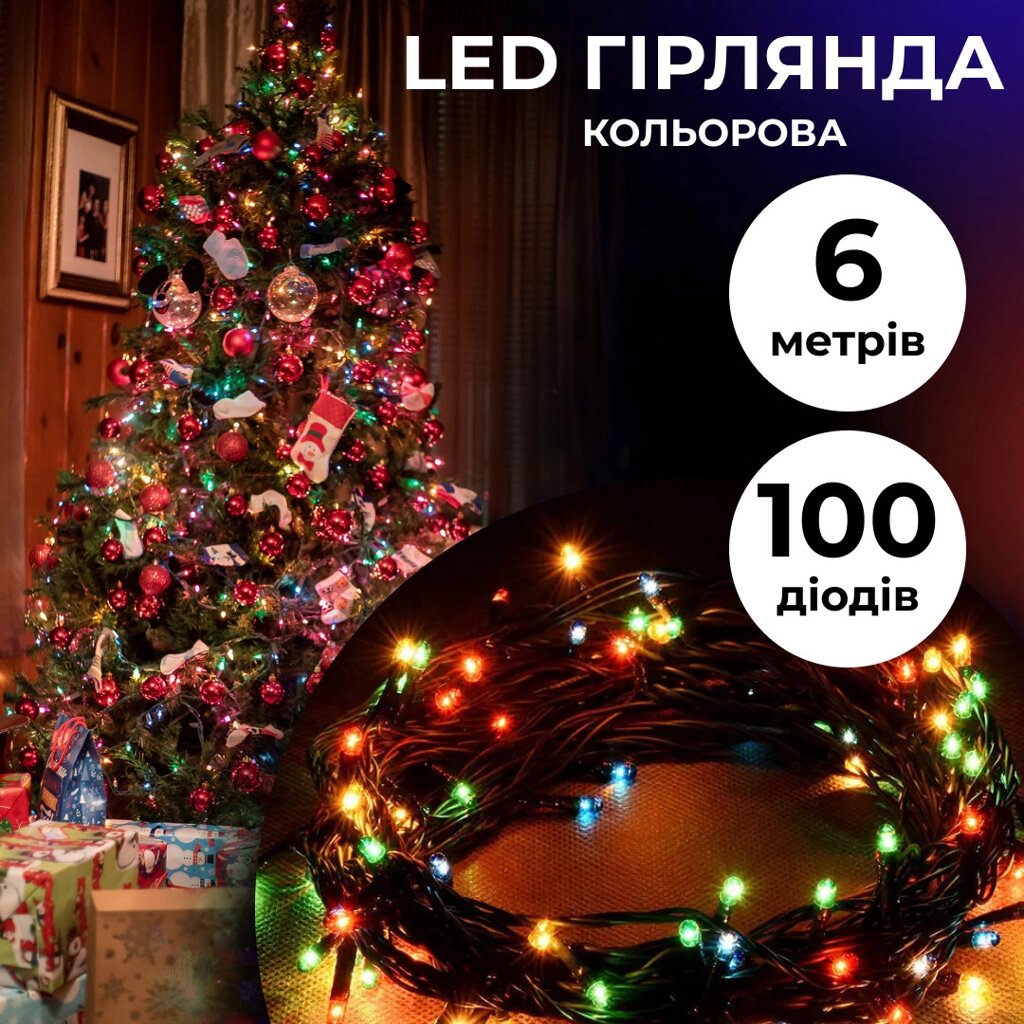 Гірлянда нитка 6м на 100 LED лампочок світлодіодна чорний провід 8 режимів роботи Жовтий від компанії Shock km ua - фото 1