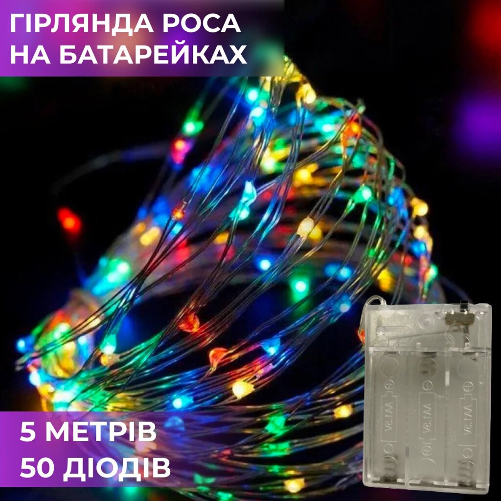 Гірлянда Роса 5 метрів на батарейках гнучка на 50 LED світлодіодна гірлянда мідний провід Рожевий від компанії Shock km ua - фото 1