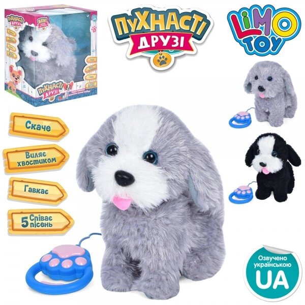 Іграшка інтерактивна LimoToy Собака M-5071-I-UA 23 см від компанії Shock km ua - фото 1