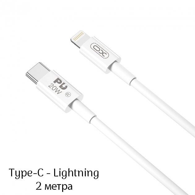 Кабель для заряджання USB XO NB-Q189B Type-C - Lightning 2М шнур для телефону Білий від компанії Shock km ua - фото 1