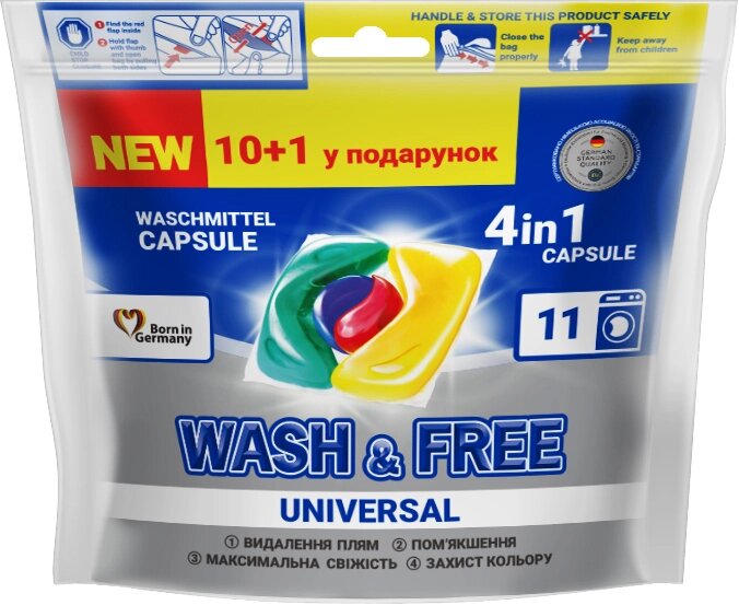 Капсули для прання Wash&Free 722065 17 шт від компанії Shock km ua - фото 1