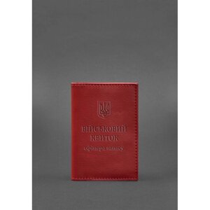 Шкіряна обкладинка для військового квитка офіцера запасу 8.0 червона