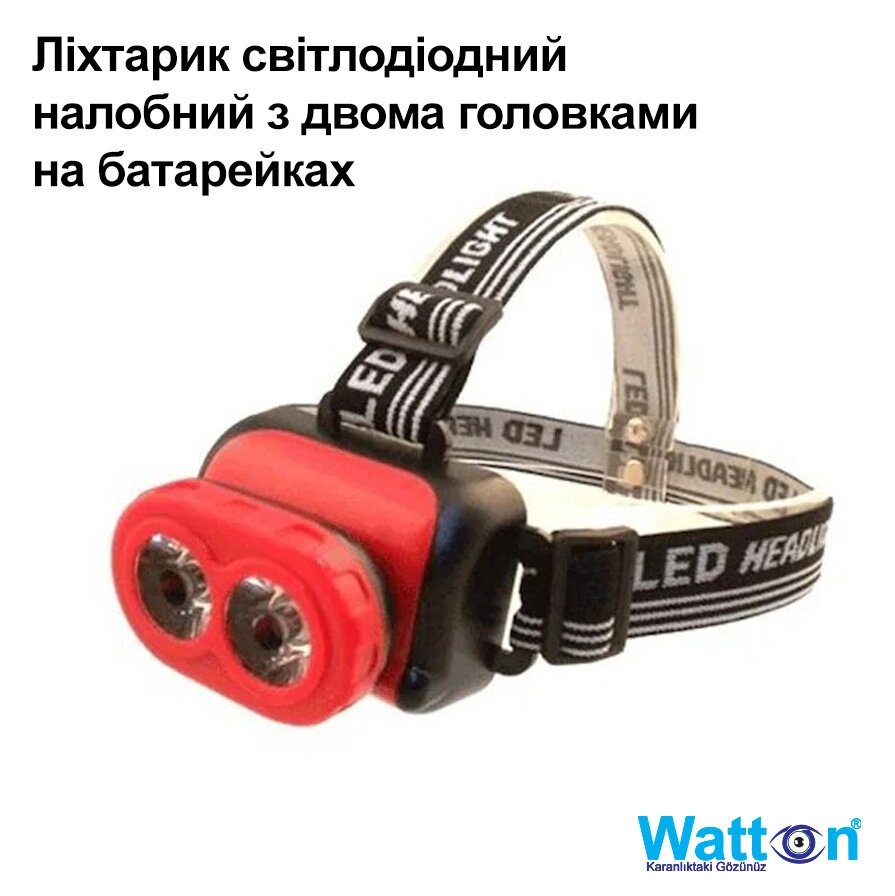 Ліхтарик налобний ударостійкий вологозахисний з двома головками на батарейках АА Watton WT-059 від компанії Shock km ua - фото 1