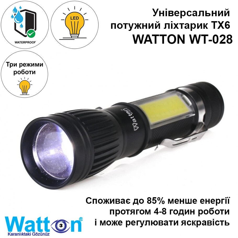 Ліхтарик ручний акумуляторний потужний TX6 WATTON WT-028, ліхтар з трьома режимами та дальністю 200-300м від компанії Shock km ua - фото 1