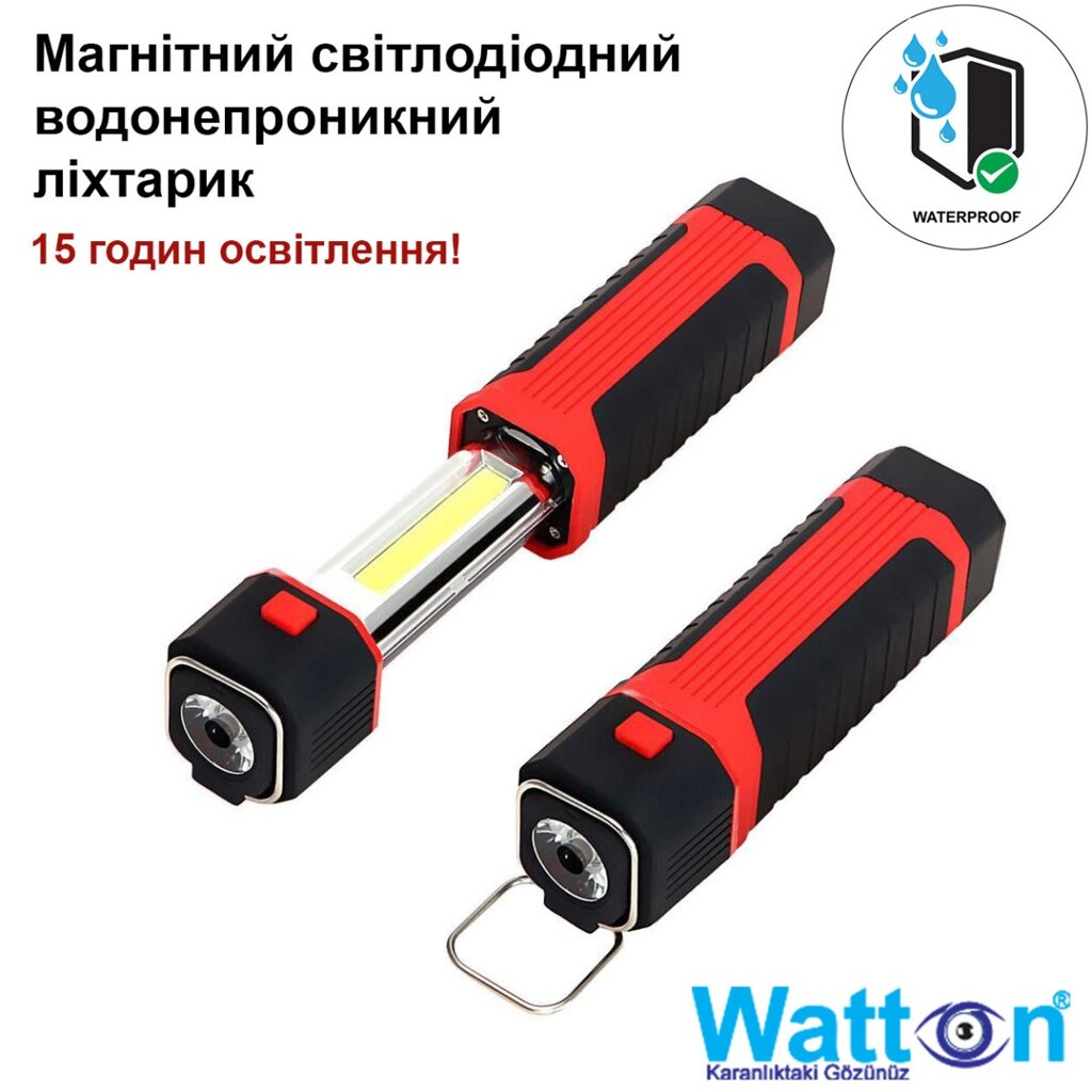Магнітний автомобільний розсувний ліхтарик на батарейках Watton WT-292 лампа з гачком та магнітом від компанії Shock km ua - фото 1