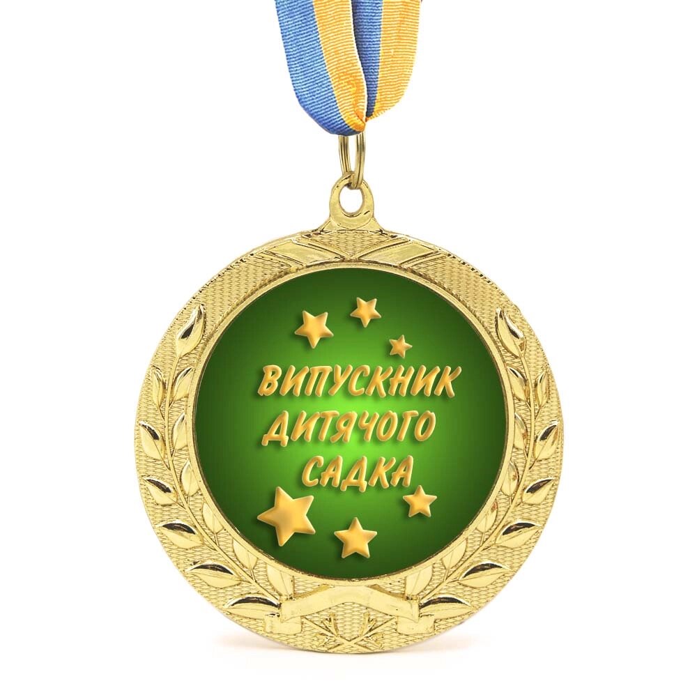 Медаль подарункова 43007 Випускник дитячого садка від компанії Shock km ua - фото 1
