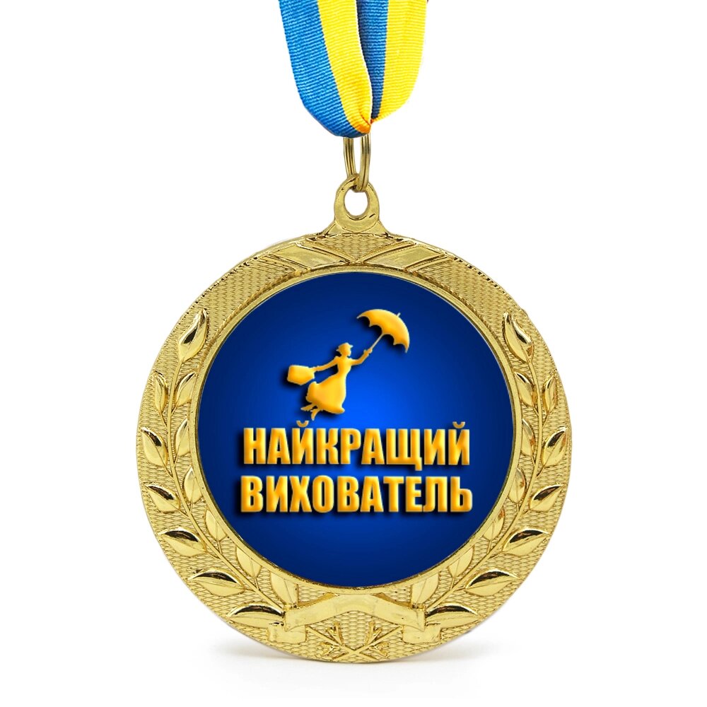 Медаль подарункова 43083 Найкращий вихователь від компанії Shock km ua - фото 1
