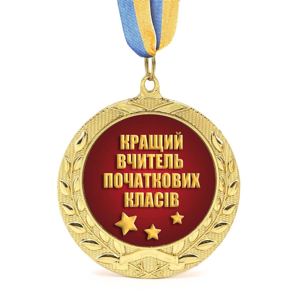 Медаль подарункова 43104 Кращий вчитель початкових класів від компанії Shock km ua - фото 1