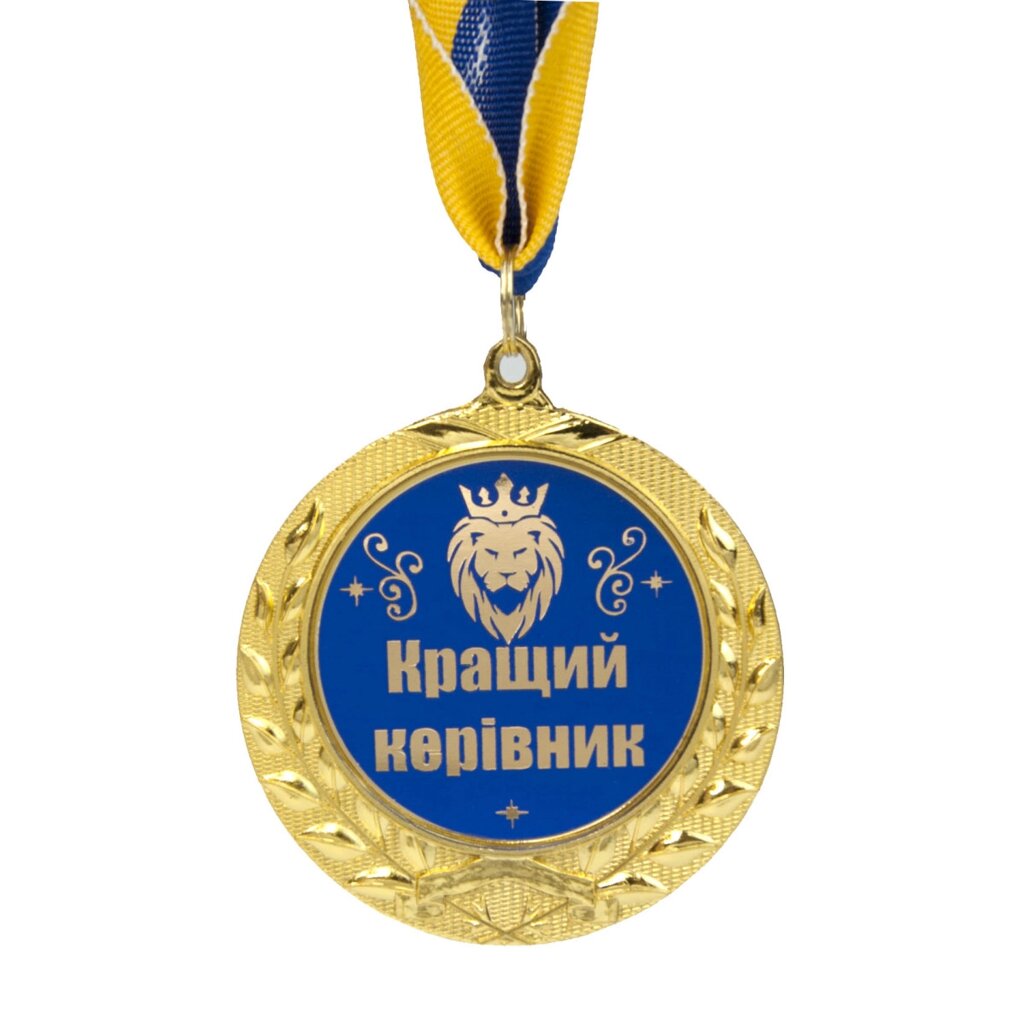 Медаль подарункова 43153 Кращий керівник від компанії Shock km ua - фото 1