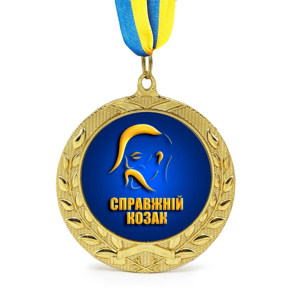 Медаль подарункова 43254 Справжній козак від компанії Shock km ua - фото 1