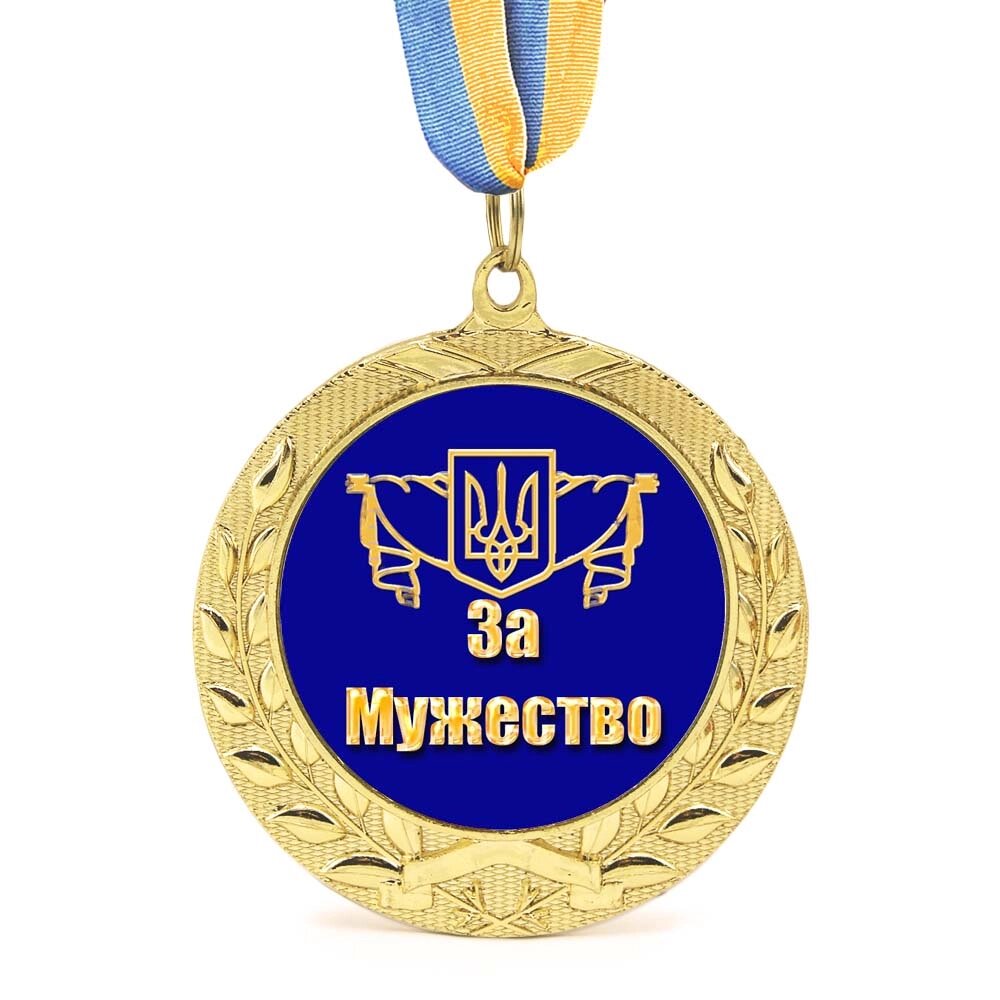 Медаль подарункова 43263 За мужество від компанії Shock km ua - фото 1