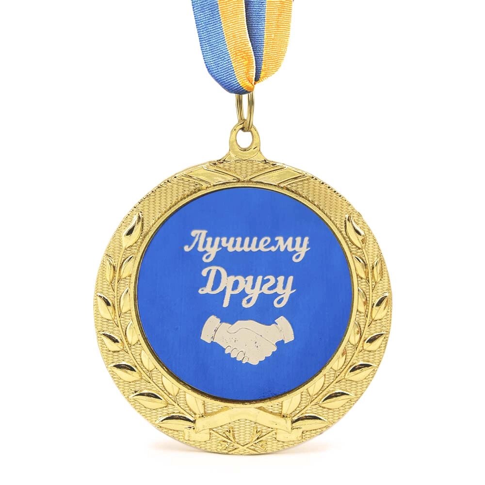 Медаль подарункова 43422Т Лучшему Другу від компанії Shock km ua - фото 1