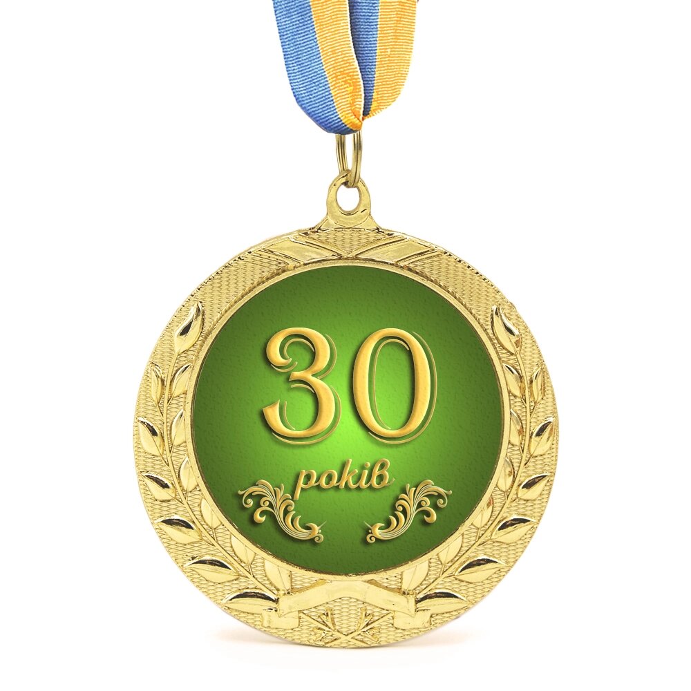Медаль подарункова 43606 Ювілейна 30 років від компанії Shock km ua - фото 1