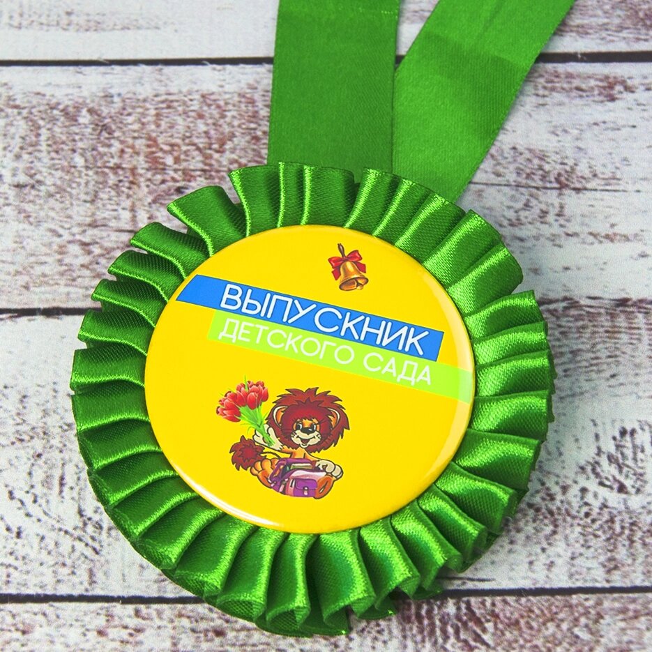 Медаль прикольна 47081 Випускник дитячого садка від компанії Shock km ua - фото 1