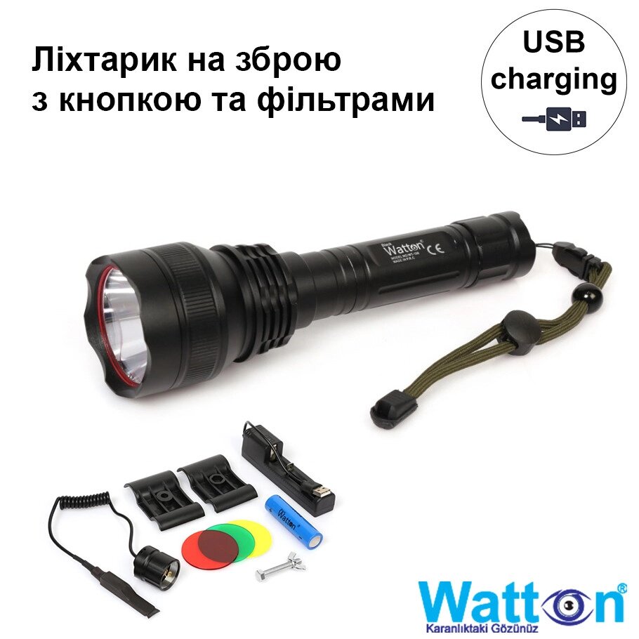 Мисливський акумуляторний світлодіодний ліхтарик для гвинтівки з фільтрами WATTON WT-150 3000 Лм, ліхтар для полювання від компанії Shock km ua - фото 1