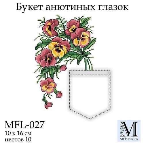 Набір для вишивки ТМ Мосмара Букет Братчиків MFL-027 від компанії Shock km ua - фото 1