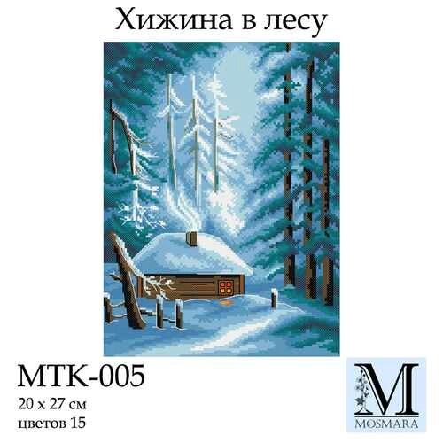 Набір для вишивки ТМ Мосмара Хатина у лісі MTK-005 від компанії Shock km ua - фото 1