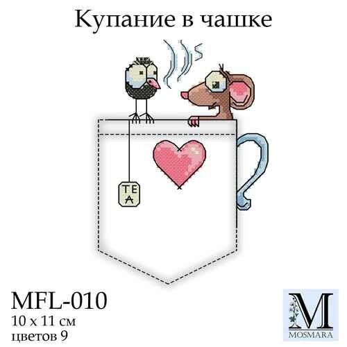 Набір для вишивки ТМ Мосмара Купання в чашці MFL-010 від компанії Shock km ua - фото 1