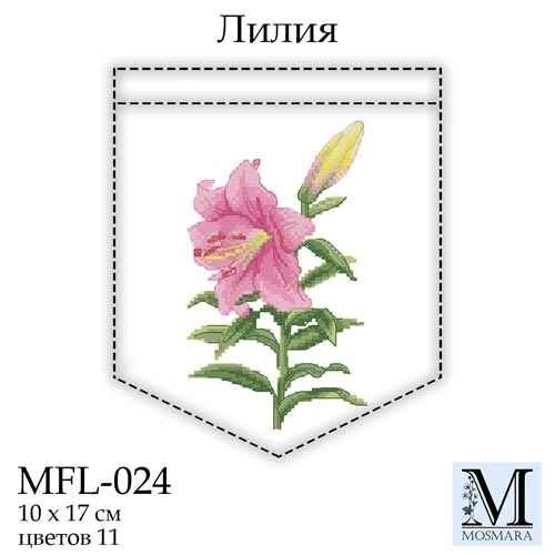 Набір для вишивки ТМ Мосмара Лілія MFL-024 від компанії Shock km ua - фото 1