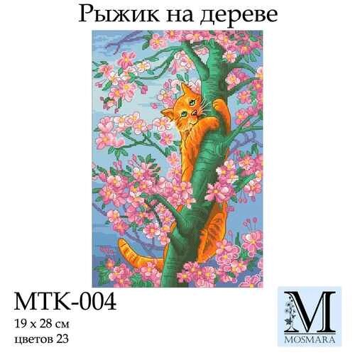 Набір для вишивки ТМ Мосмара Рижик на дереві MTK-004 від компанії Shock km ua - фото 1