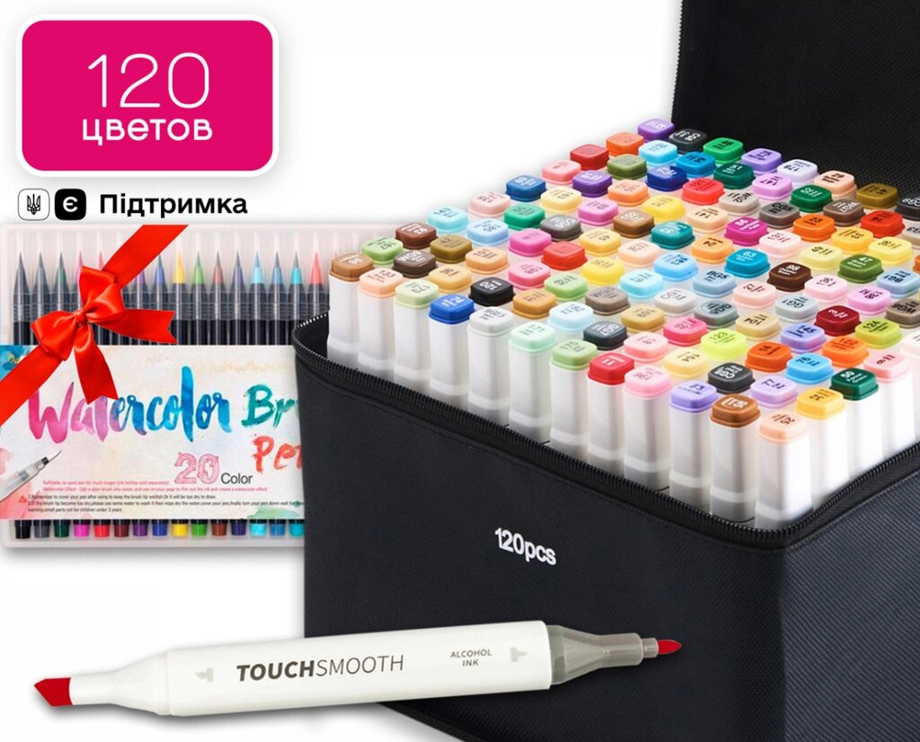 Набір маркерів Touch Smooth на спиртовій основі 120 штук + Набір акварельних маркерів Water Color Brush 20 шт від компанії Shock km ua - фото 1