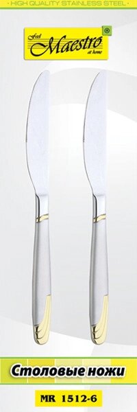 Набір столових ножів 6 пр Maestro MR 1512-6 від компанії Shock km ua - фото 1