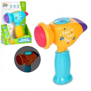 Інтерактивна іграшка Молоток Limo Toy FT-0031
