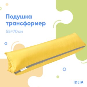 Подушка-трансформер для подорожей ТМ IDEIA 40х60х10 см жовтий