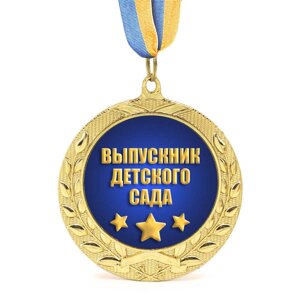Медаль подарункова 43006 Випускник дитячого садка